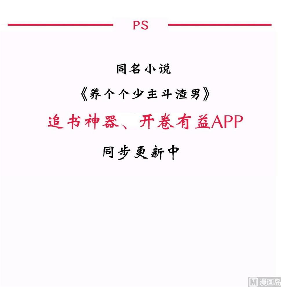 养个少主斗渣男韩漫全集-第112话 劫无删减无遮挡章节图片 