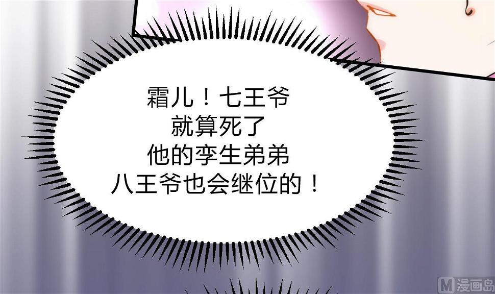 养个少主斗渣男韩漫全集-第112话 劫无删减无遮挡章节图片 