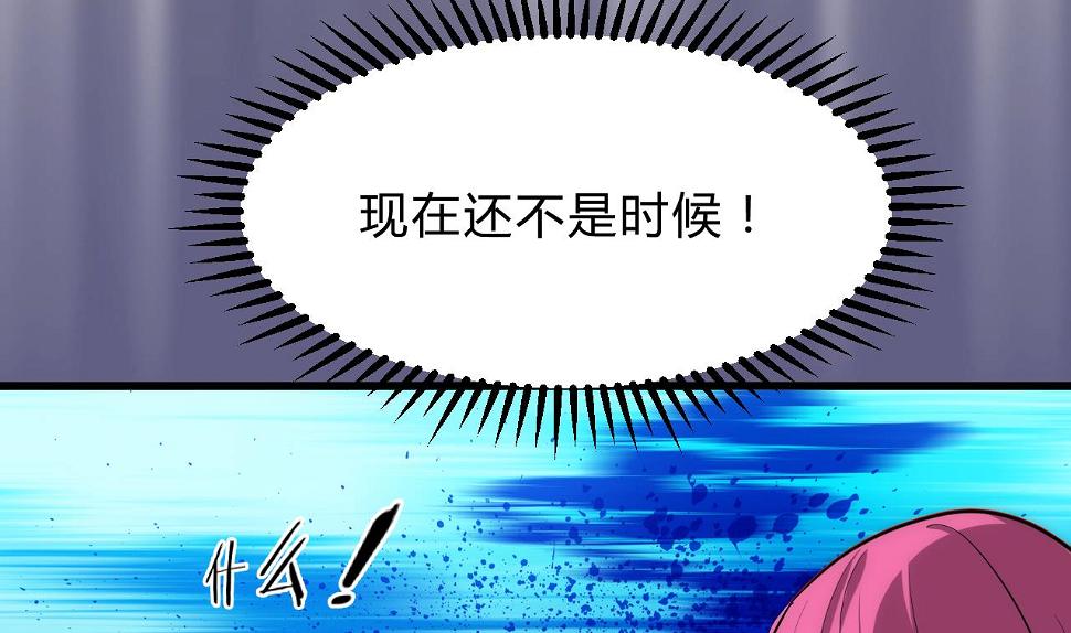 养个少主斗渣男韩漫全集-第112话 劫无删减无遮挡章节图片 