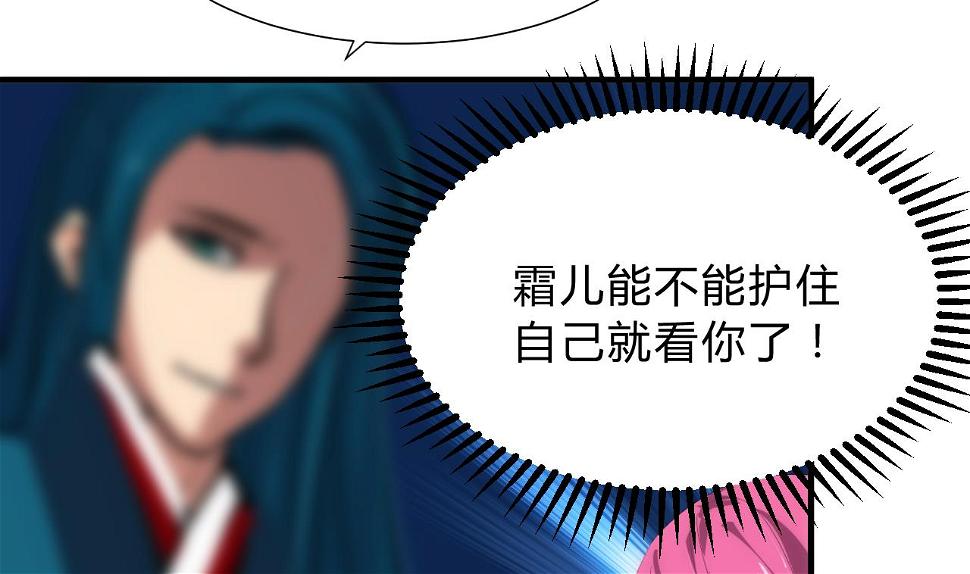 养个少主斗渣男韩漫全集-第114话 生死无删减无遮挡章节图片 