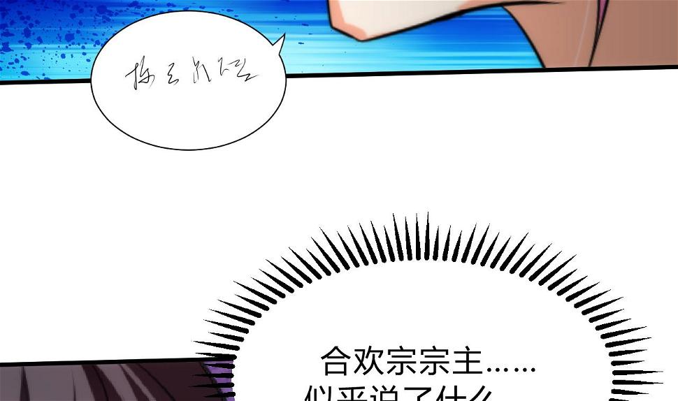 养个少主斗渣男韩漫全集-第114话 生死无删减无遮挡章节图片 