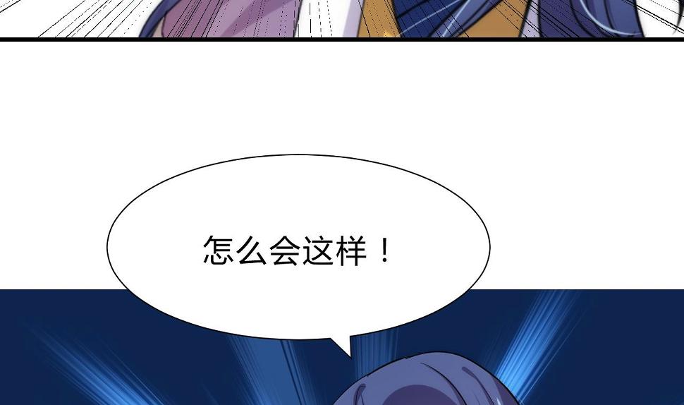 养个少主斗渣男韩漫全集-第114话 生死无删减无遮挡章节图片 