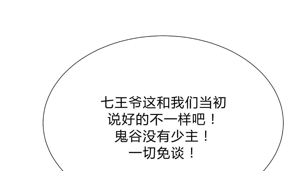养个少主斗渣男韩漫全集-第114话 生死无删减无遮挡章节图片 