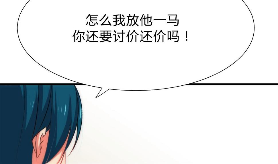 养个少主斗渣男韩漫全集-第114话 生死无删减无遮挡章节图片 