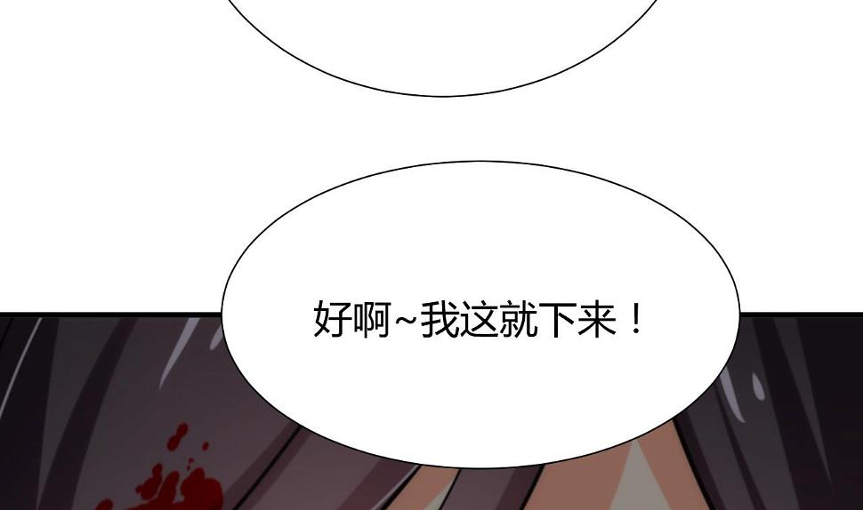 养个少主斗渣男韩漫全集-第114话 生死无删减无遮挡章节图片 