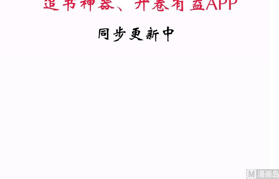 养个少主斗渣男韩漫全集-第114话 生死无删减无遮挡章节图片 
