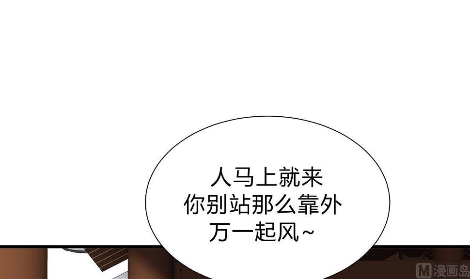养个少主斗渣男韩漫全集-第114话 生死无删减无遮挡章节图片 