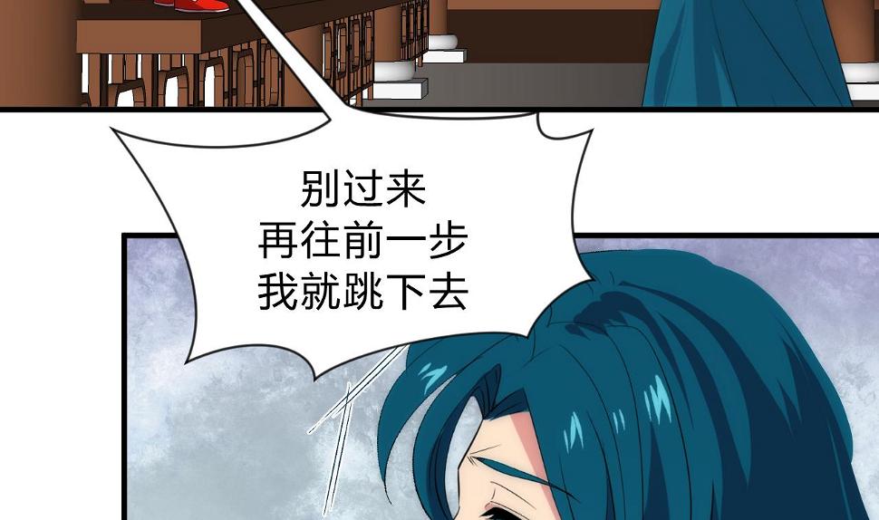 养个少主斗渣男韩漫全集-第114话 生死无删减无遮挡章节图片 