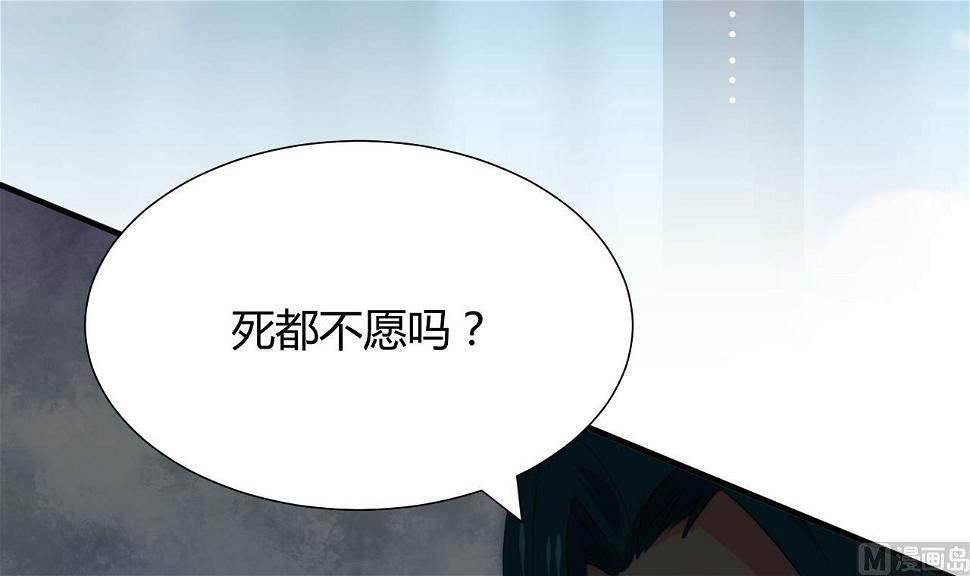 养个少主斗渣男韩漫全集-第115话 终结宿命无删减无遮挡章节图片 
