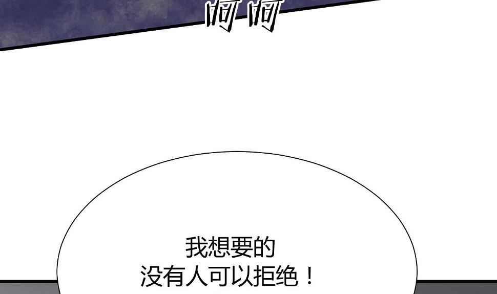 养个少主斗渣男韩漫全集-第115话 终结宿命无删减无遮挡章节图片 