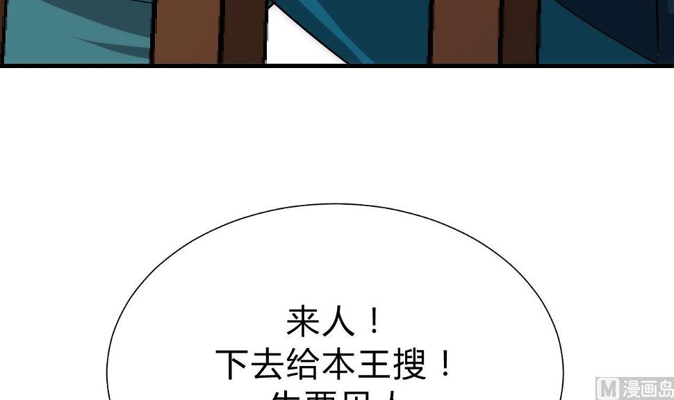 养个少主斗渣男韩漫全集-第115话 终结宿命无删减无遮挡章节图片 