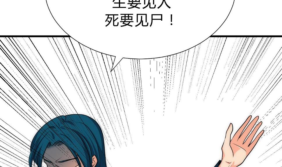 养个少主斗渣男韩漫全集-第115话 终结宿命无删减无遮挡章节图片 