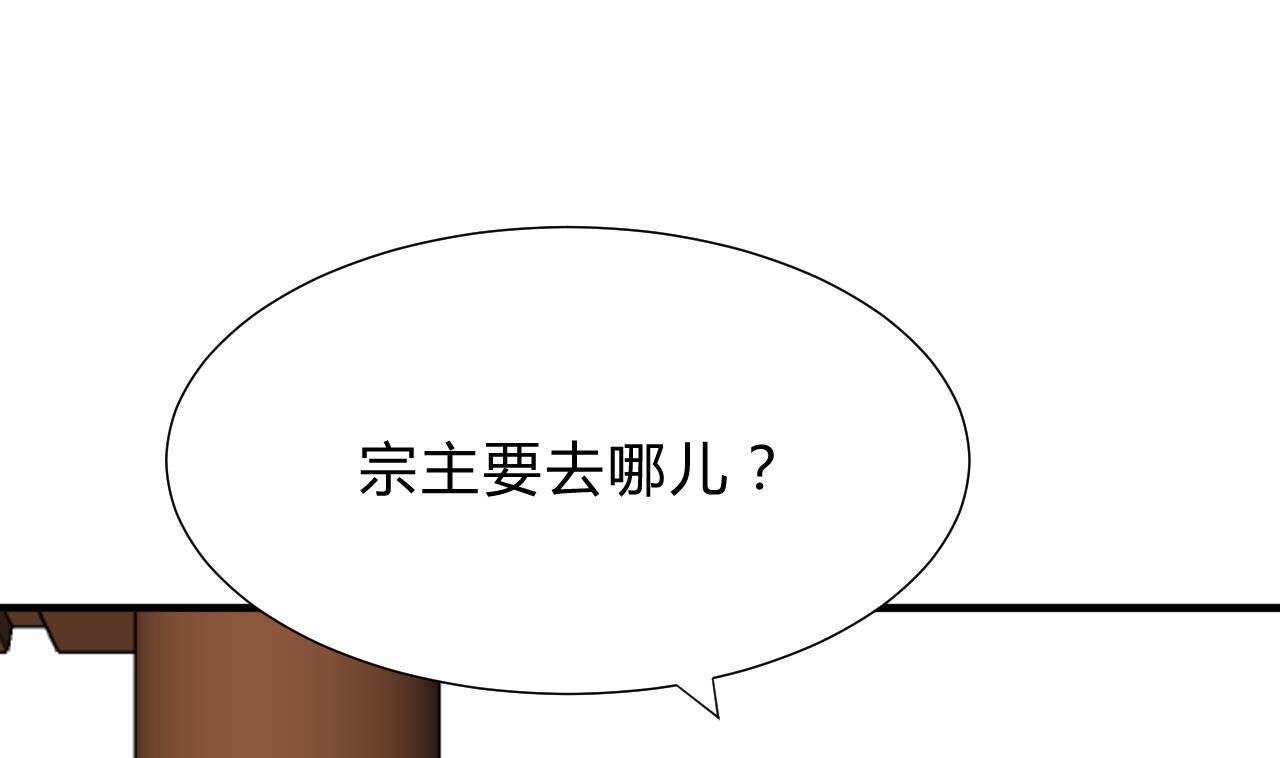 养个少主斗渣男韩漫全集-第115话 终结宿命无删减无遮挡章节图片 