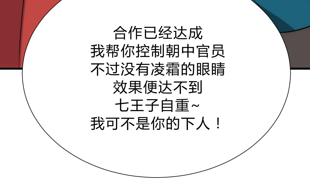 养个少主斗渣男韩漫全集-第115话 终结宿命无删减无遮挡章节图片 