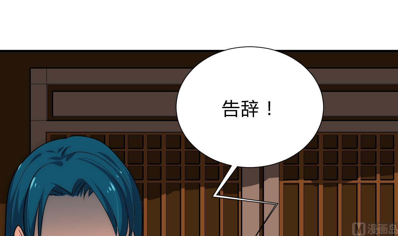 养个少主斗渣男韩漫全集-第115话 终结宿命无删减无遮挡章节图片 