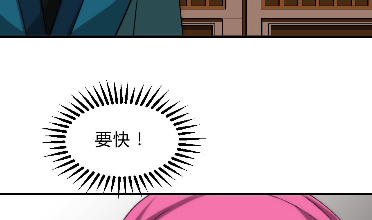 养个少主斗渣男韩漫全集-第115话 终结宿命无删减无遮挡章节图片 