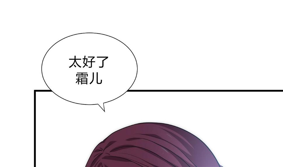 养个少主斗渣男韩漫全集-第115话 终结宿命无删减无遮挡章节图片 