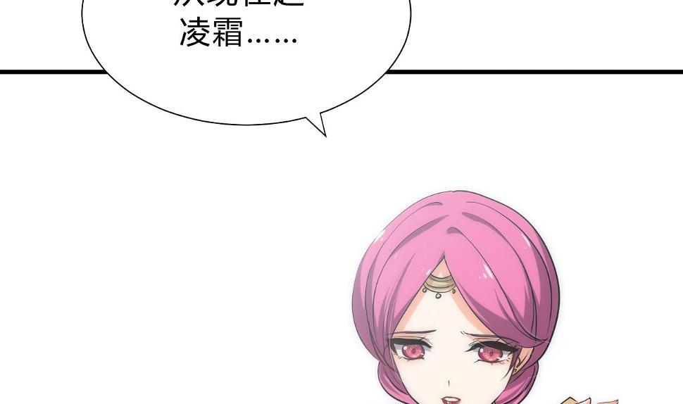养个少主斗渣男韩漫全集-第115话 终结宿命无删减无遮挡章节图片 