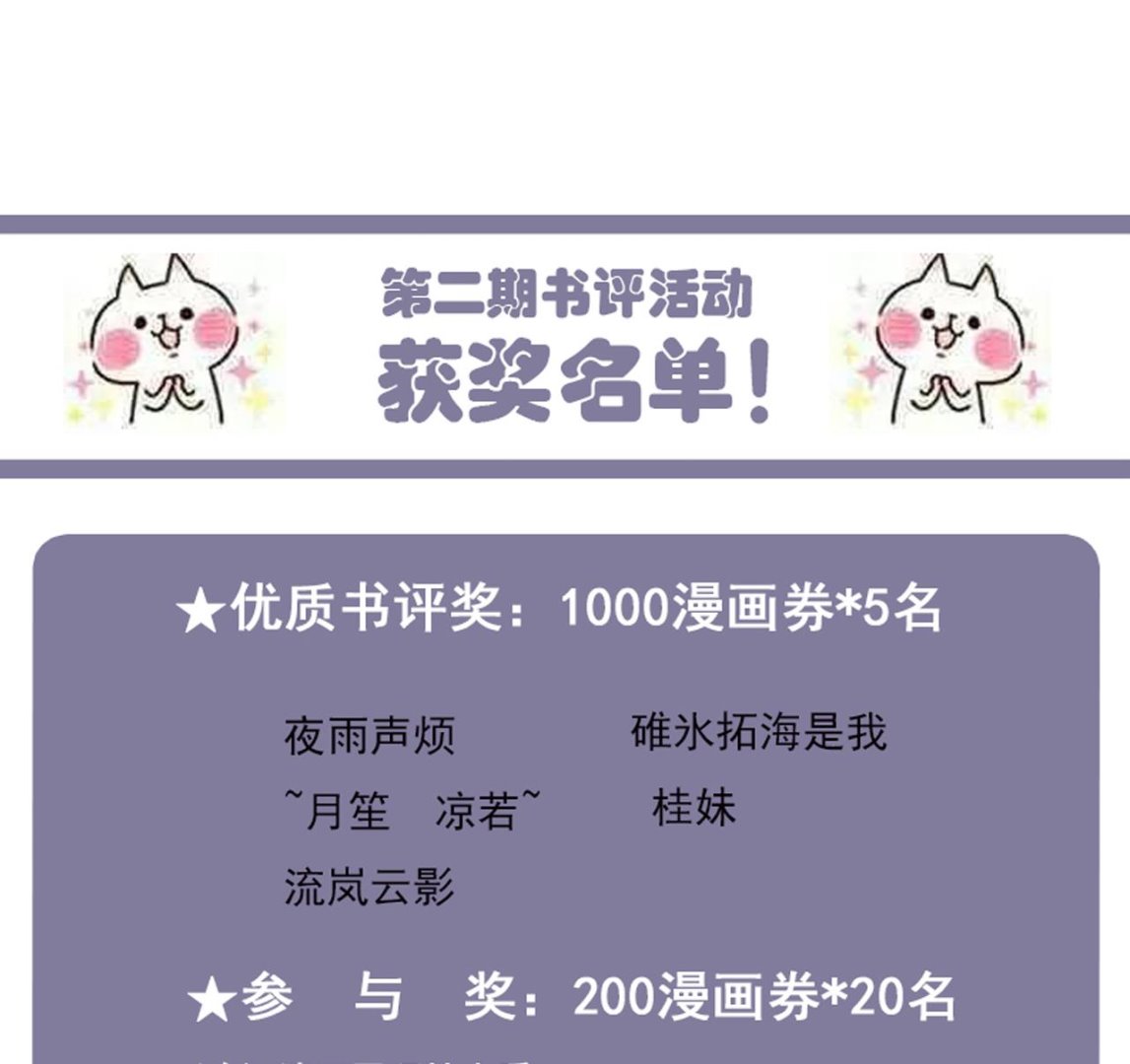 养个少主斗渣男韩漫全集-第115话 终结宿命无删减无遮挡章节图片 