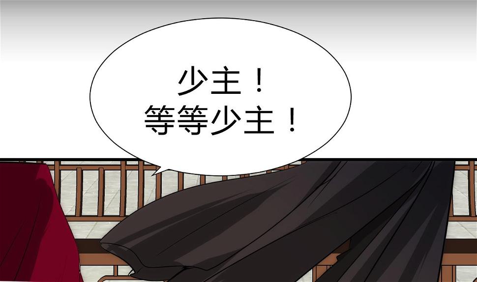 养个少主斗渣男韩漫全集-第116话 迷途无删减无遮挡章节图片 