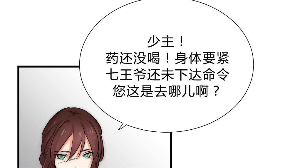 养个少主斗渣男韩漫全集-第116话 迷途无删减无遮挡章节图片 