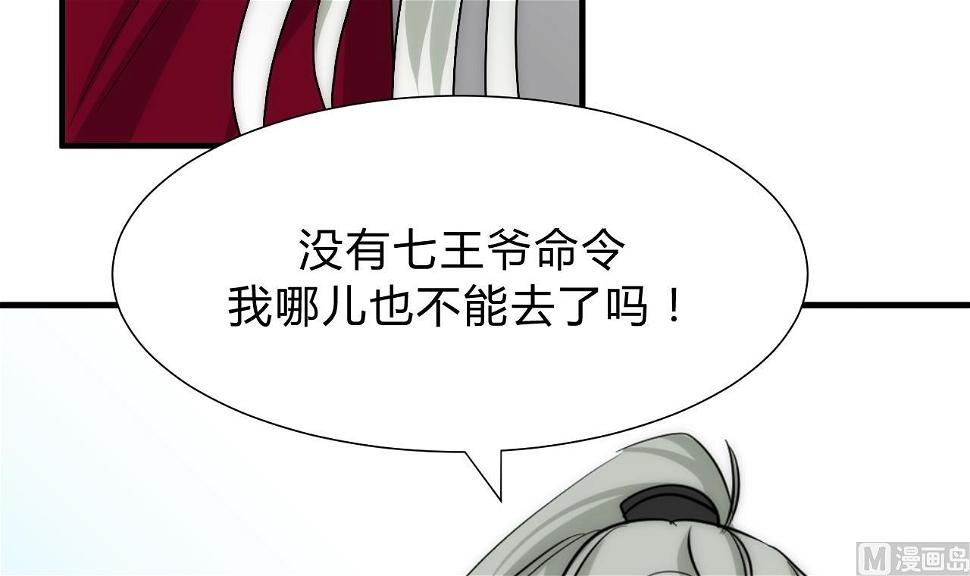 养个少主斗渣男韩漫全集-第116话 迷途无删减无遮挡章节图片 