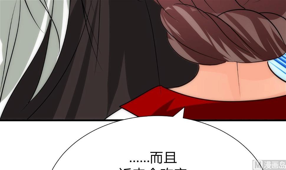养个少主斗渣男韩漫全集-第116话 迷途无删减无遮挡章节图片 