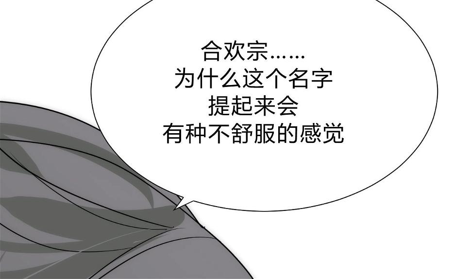 养个少主斗渣男韩漫全集-第116话 迷途无删减无遮挡章节图片 