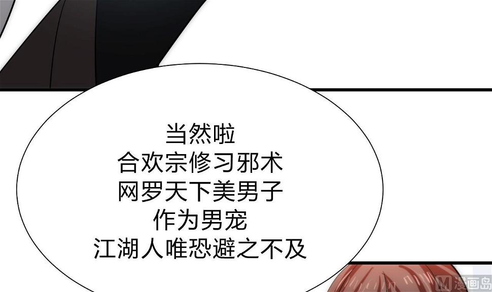 养个少主斗渣男韩漫全集-第116话 迷途无删减无遮挡章节图片 