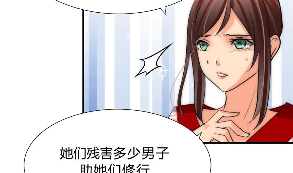 养个少主斗渣男韩漫全集-第116话 迷途无删减无遮挡章节图片 