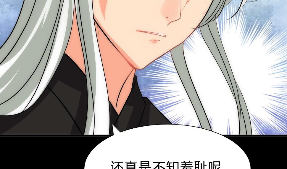 养个少主斗渣男韩漫全集-第116话 迷途无删减无遮挡章节图片 