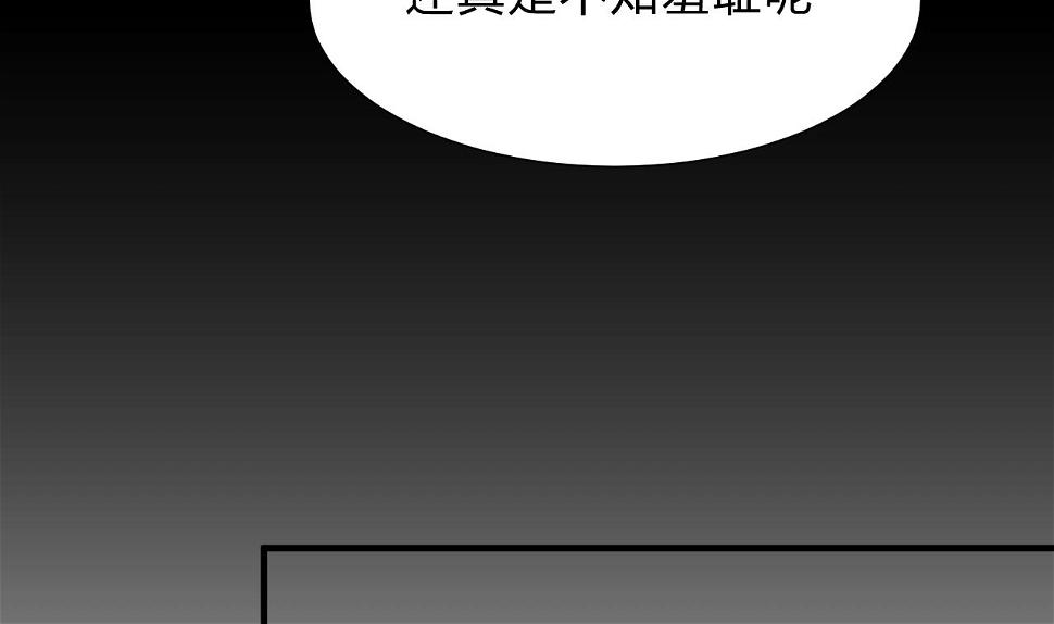 养个少主斗渣男韩漫全集-第116话 迷途无删减无遮挡章节图片 