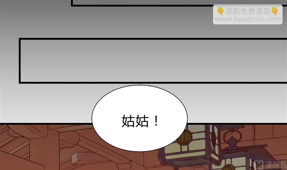 养个少主斗渣男韩漫全集-第116话 迷途无删减无遮挡章节图片 