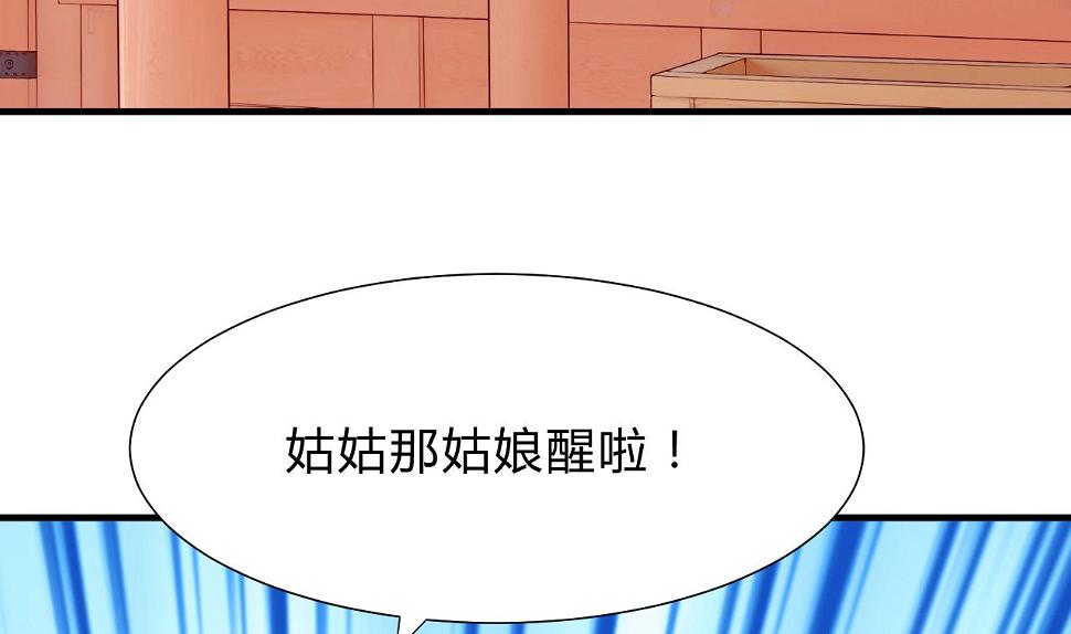 养个少主斗渣男韩漫全集-第116话 迷途无删减无遮挡章节图片 