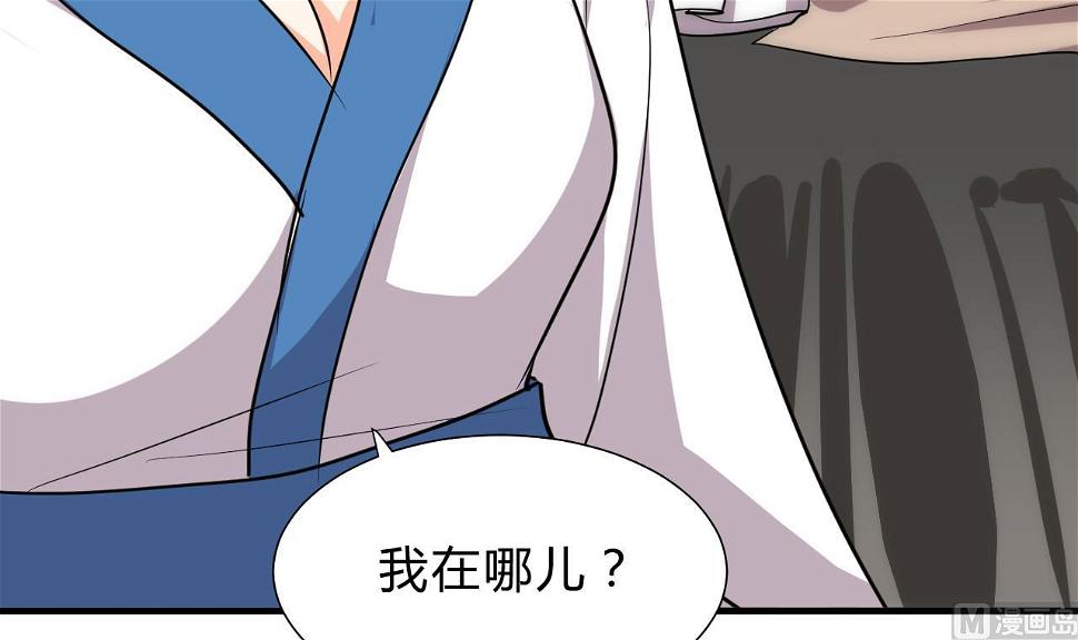 养个少主斗渣男韩漫全集-第116话 迷途无删减无遮挡章节图片 