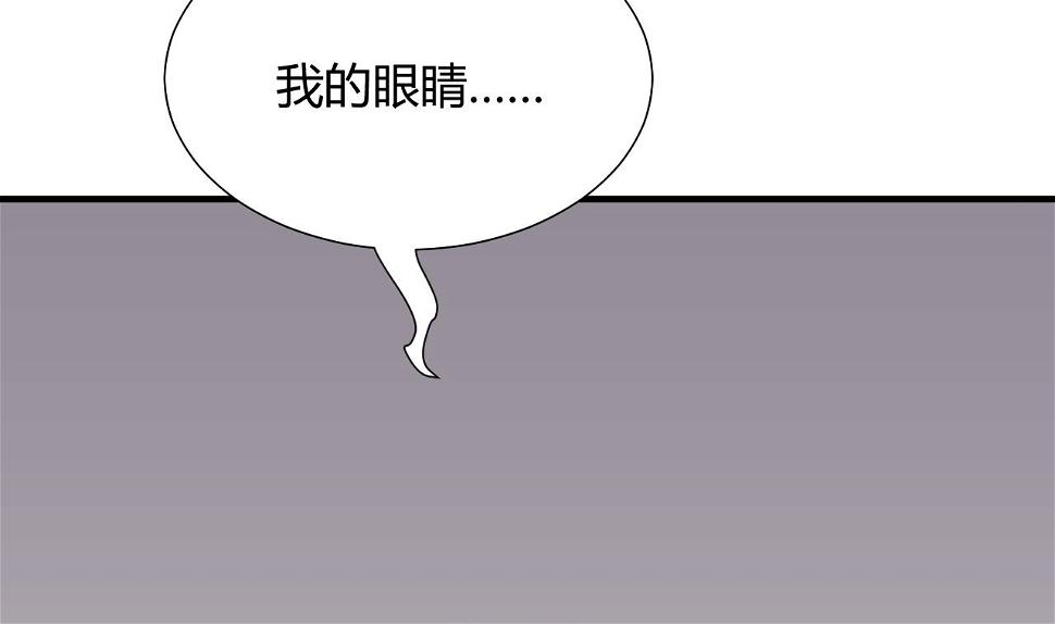 养个少主斗渣男韩漫全集-第116话 迷途无删减无遮挡章节图片 