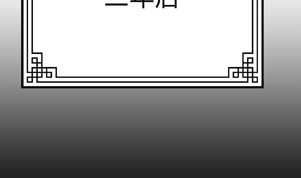 养个少主斗渣男韩漫全集-第116话 迷途无删减无遮挡章节图片 