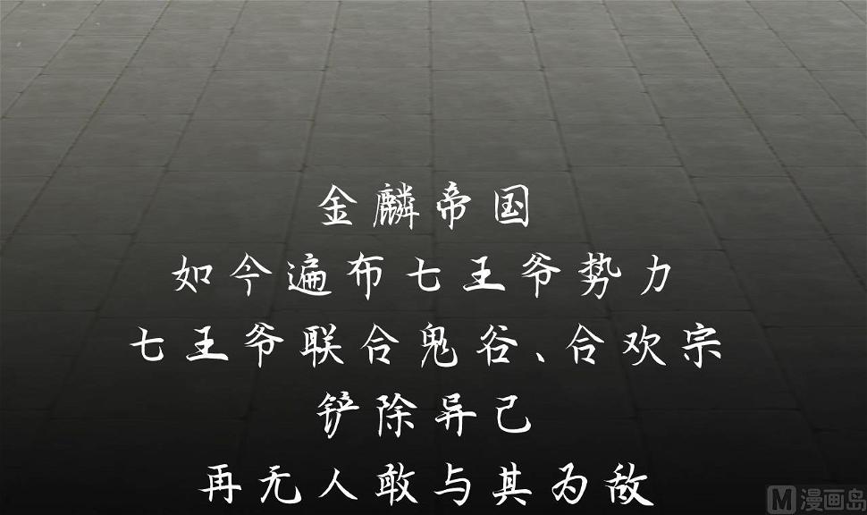 养个少主斗渣男韩漫全集-第116话 迷途无删减无遮挡章节图片 
