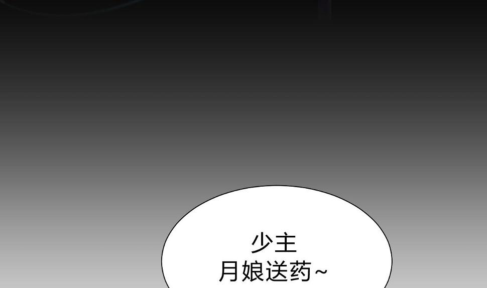 养个少主斗渣男韩漫全集-第118话 忆中人无删减无遮挡章节图片 
