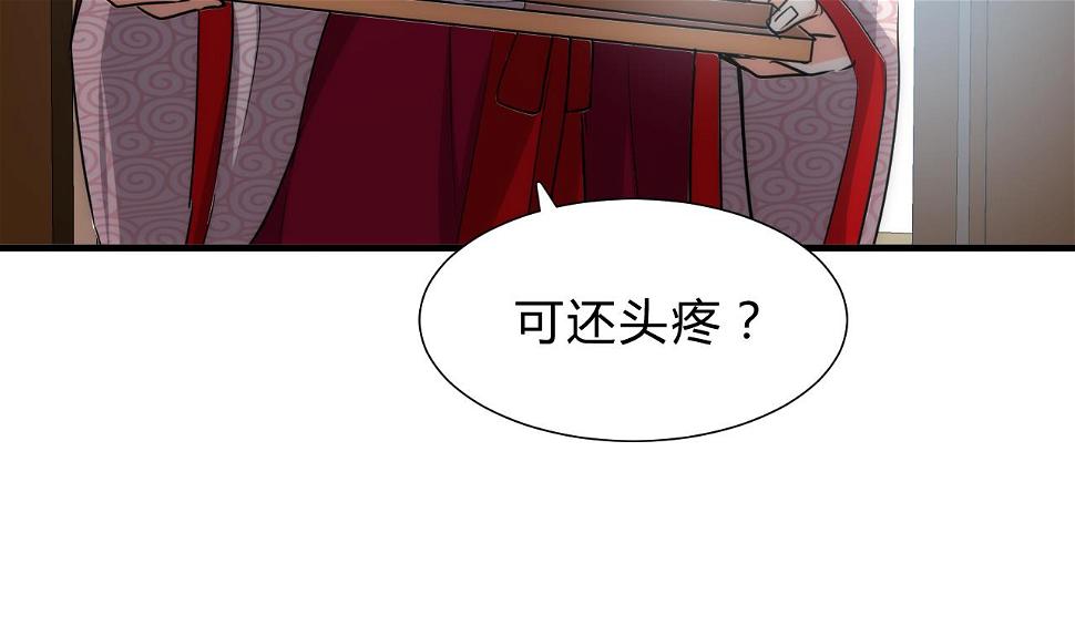 养个少主斗渣男韩漫全集-第118话 忆中人无删减无遮挡章节图片 