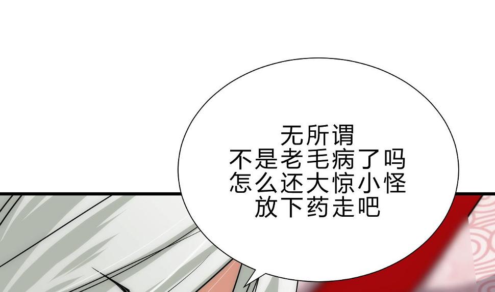 养个少主斗渣男韩漫全集-第118话 忆中人无删减无遮挡章节图片 