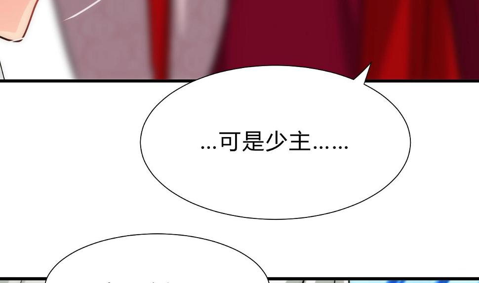 养个少主斗渣男韩漫全集-第118话 忆中人无删减无遮挡章节图片 