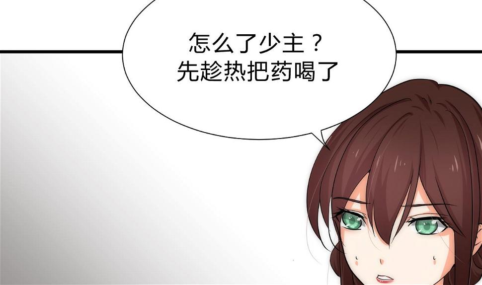 养个少主斗渣男韩漫全集-第118话 忆中人无删减无遮挡章节图片 