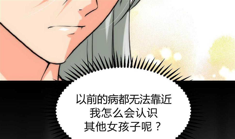 养个少主斗渣男韩漫全集-第118话 忆中人无删减无遮挡章节图片 