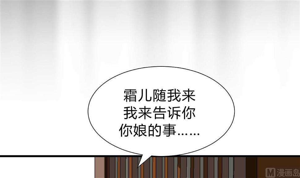 养个少主斗渣男韩漫全集-第118话 忆中人无删减无遮挡章节图片 