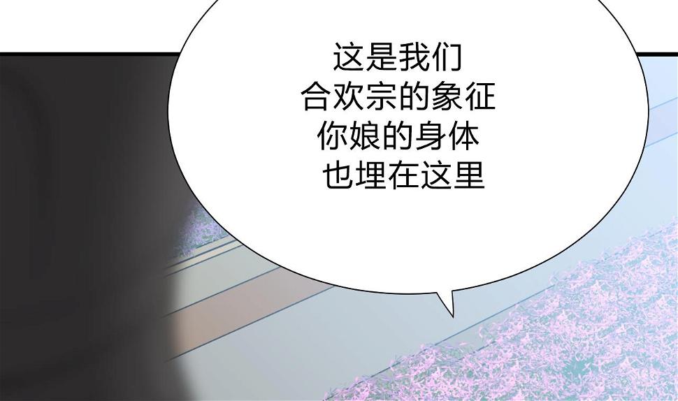 养个少主斗渣男韩漫全集-第118话 忆中人无删减无遮挡章节图片 