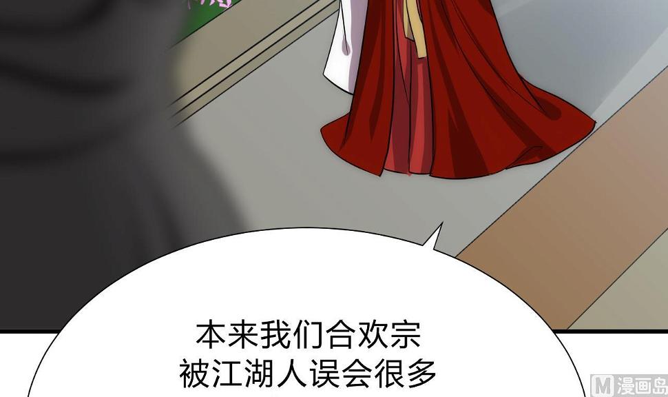 养个少主斗渣男韩漫全集-第118话 忆中人无删减无遮挡章节图片 