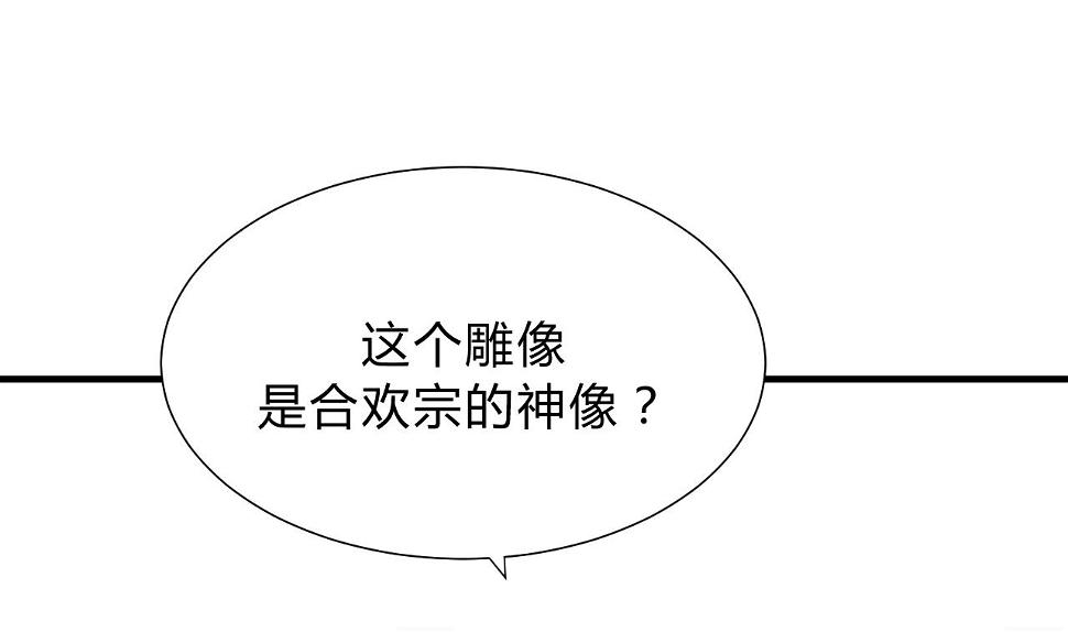 养个少主斗渣男韩漫全集-第118话 忆中人无删减无遮挡章节图片 