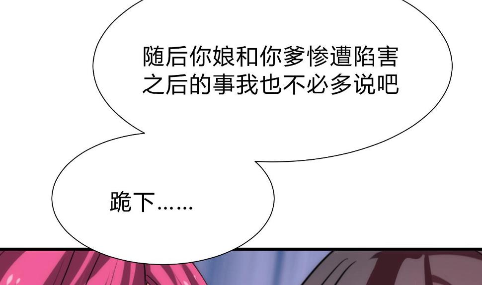 养个少主斗渣男韩漫全集-第118话 忆中人无删减无遮挡章节图片 