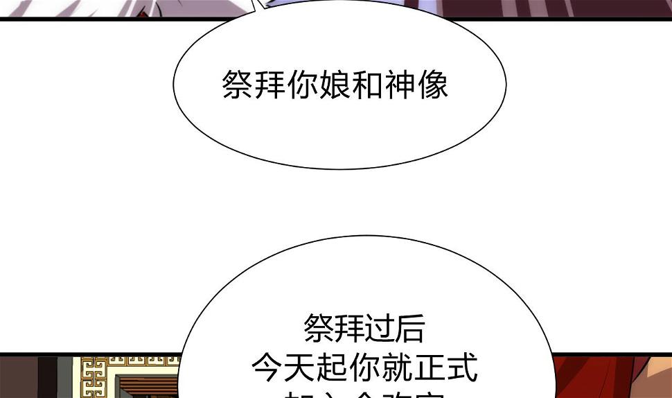 养个少主斗渣男韩漫全集-第118话 忆中人无删减无遮挡章节图片 